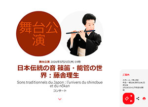 ���ɗ������T�C�^���R���T�[�g �p�� ���{��